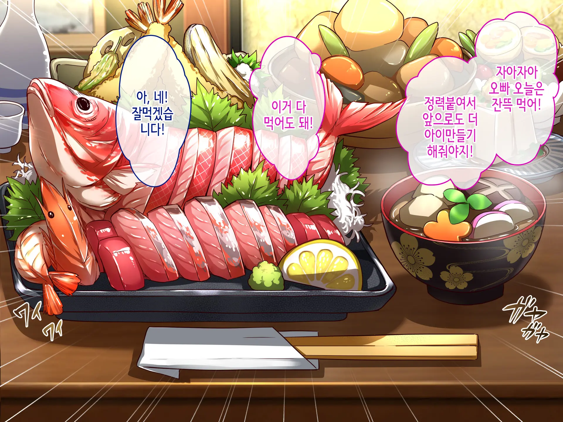 Saison Sunzen No Koumimura ~Yuiitsu No Otoko De Aru Ore No Kodane O Ubaiau Mesu-Tachi~ | 망하기 직전의 임신마을 ~유일한 남자인 내 아기씨를 빼앗으려 다투는 암컷들~